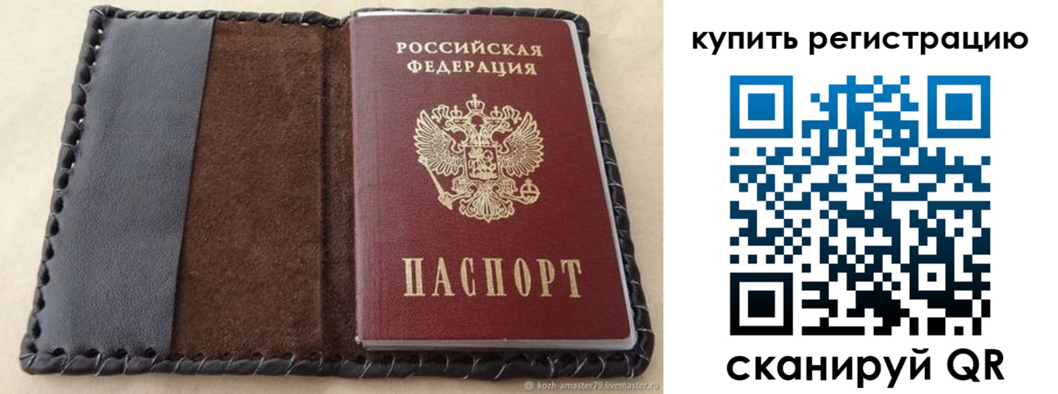 временная регистрация для всех в Салавате