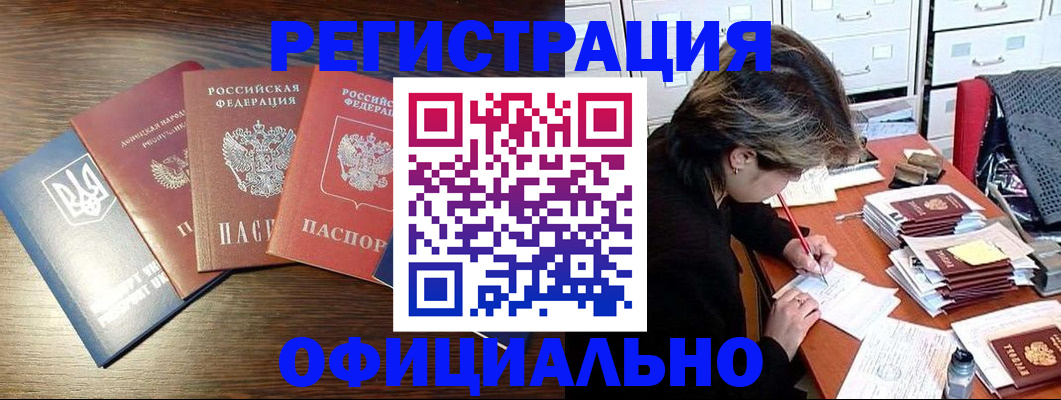 прописка поиск в Салавате