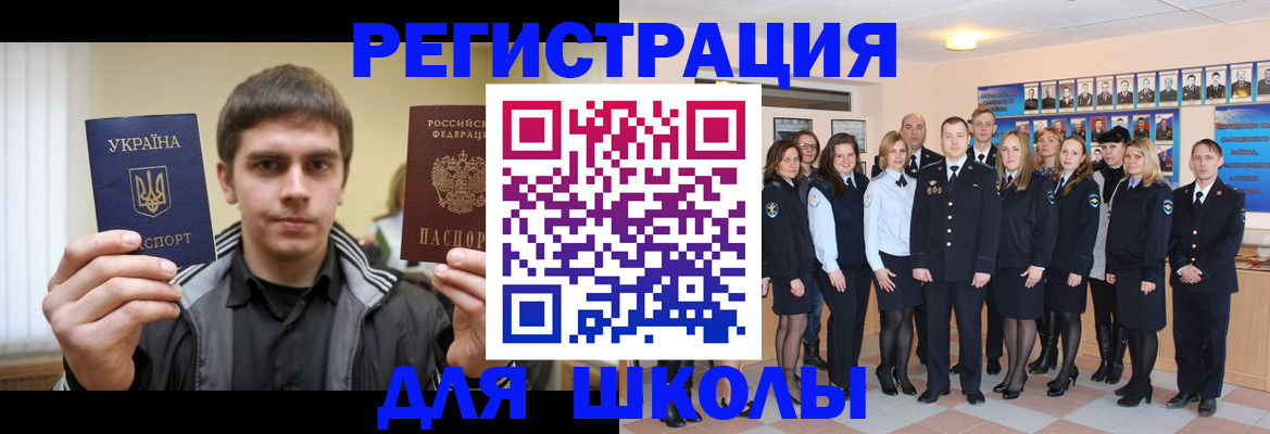 временная регистрация в квартире в Салавате