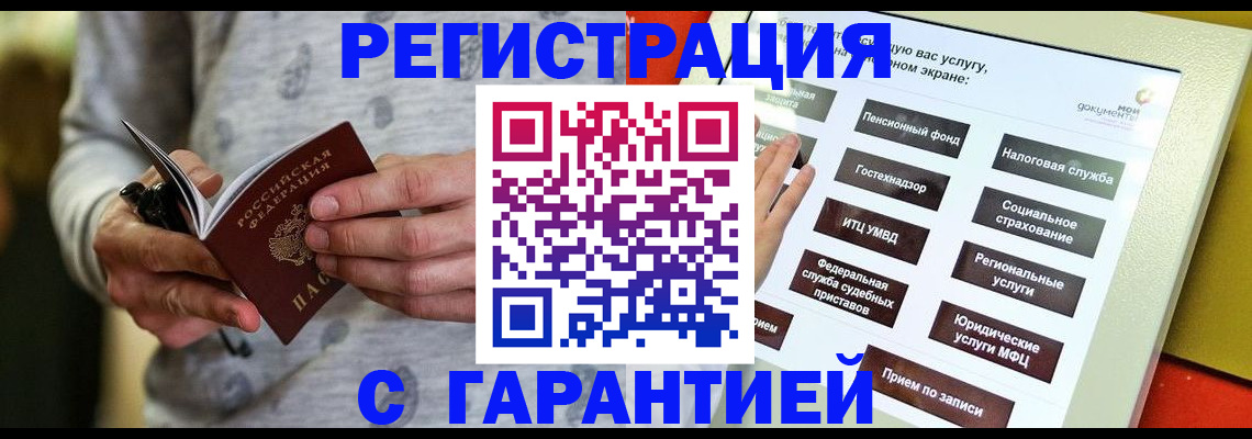 прописка для военкомата в Салавате