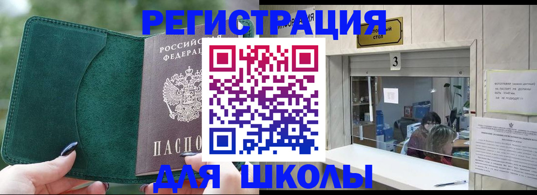 прописка штамп в Салавате